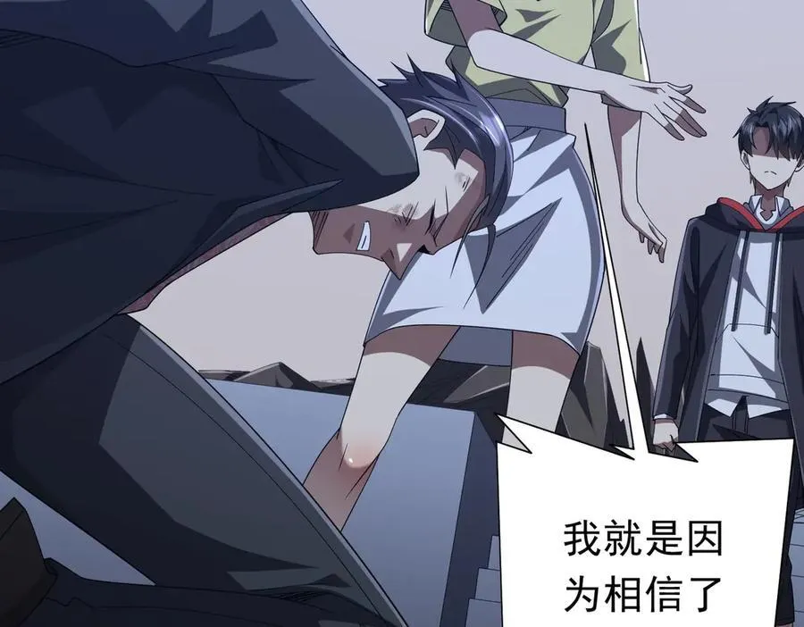 第132话 组队大型副本！ 第24页