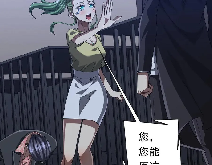 第132话 组队大型副本！ 第27页