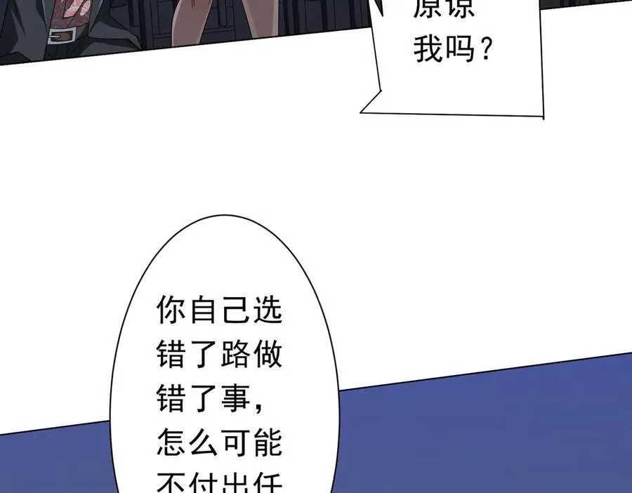第132话 组队大型副本！ 第28页
