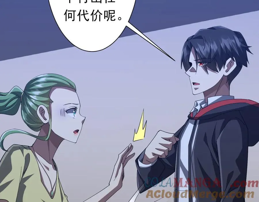 第132话 组队大型副本！ 第29页