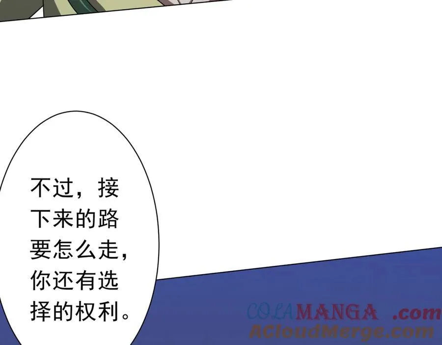 第132话 组队大型副本！ 第33页