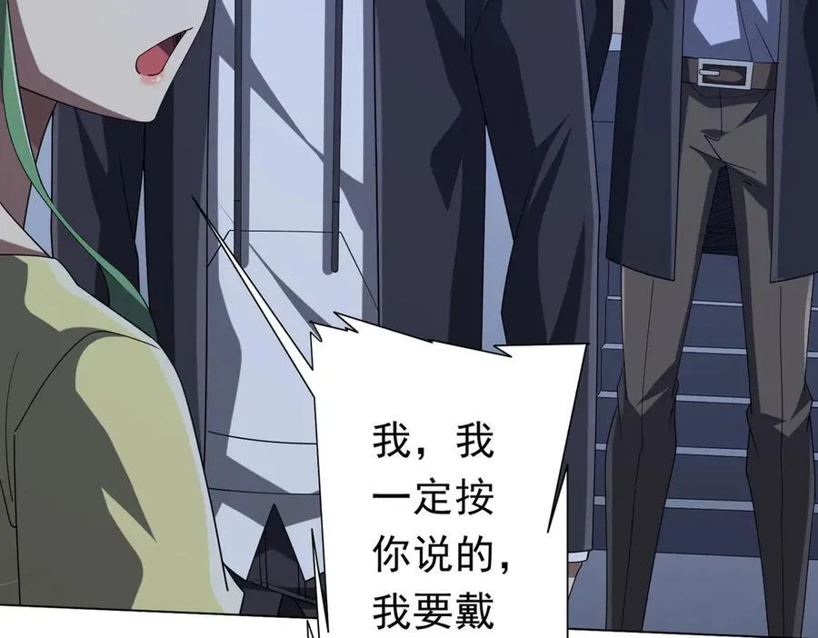 第132话 组队大型副本！ 第35页