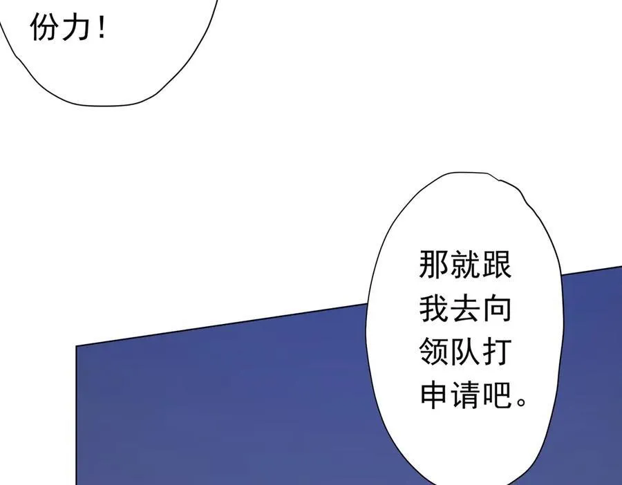 第132话 组队大型副本！ 第39页