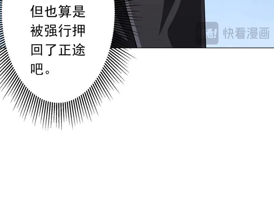 第132话 组队大型副本！ 第44页