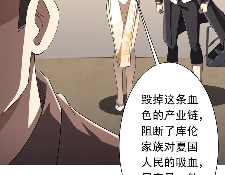 第132话 组队大型副本！ 第55页