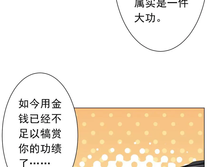 第132话 组队大型副本！ 第56页