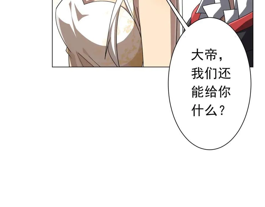 第132话 组队大型副本！ 第58页