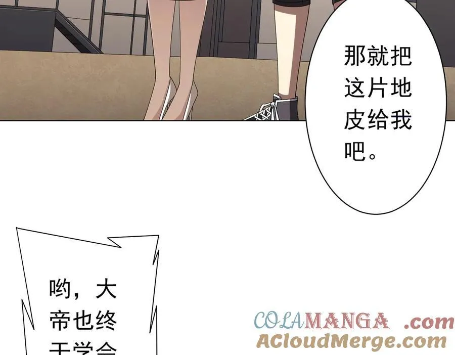 第132话 组队大型副本！ 第61页