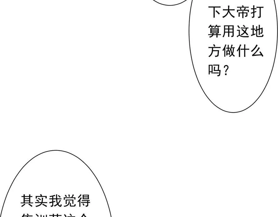 第132话 组队大型副本！ 第64页