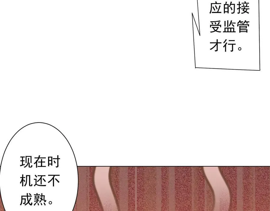 第132话 组队大型副本！ 第70页