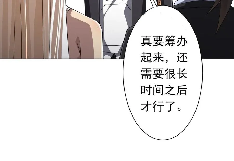 第132话 组队大型副本！ 第72页