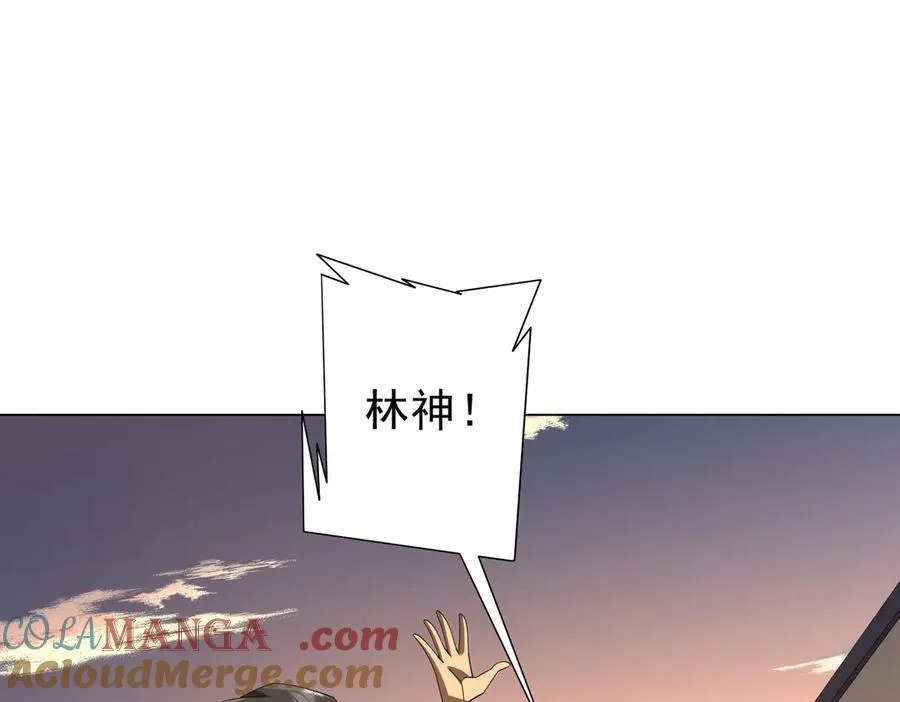 第132话 组队大型副本！ 第73页