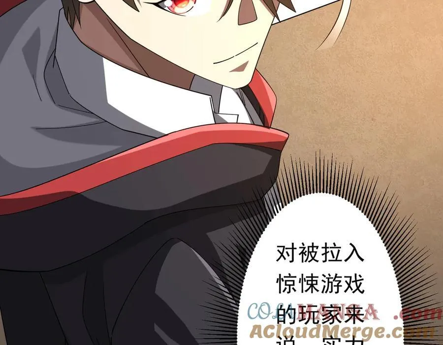 第132话 组队大型副本！ 第77页