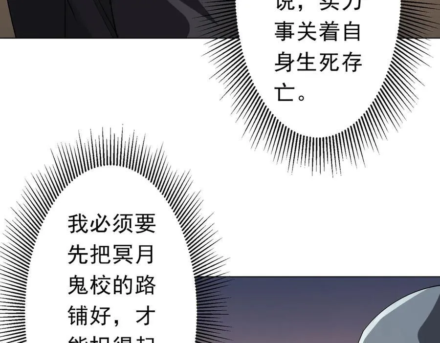 第132话 组队大型副本！ 第78页