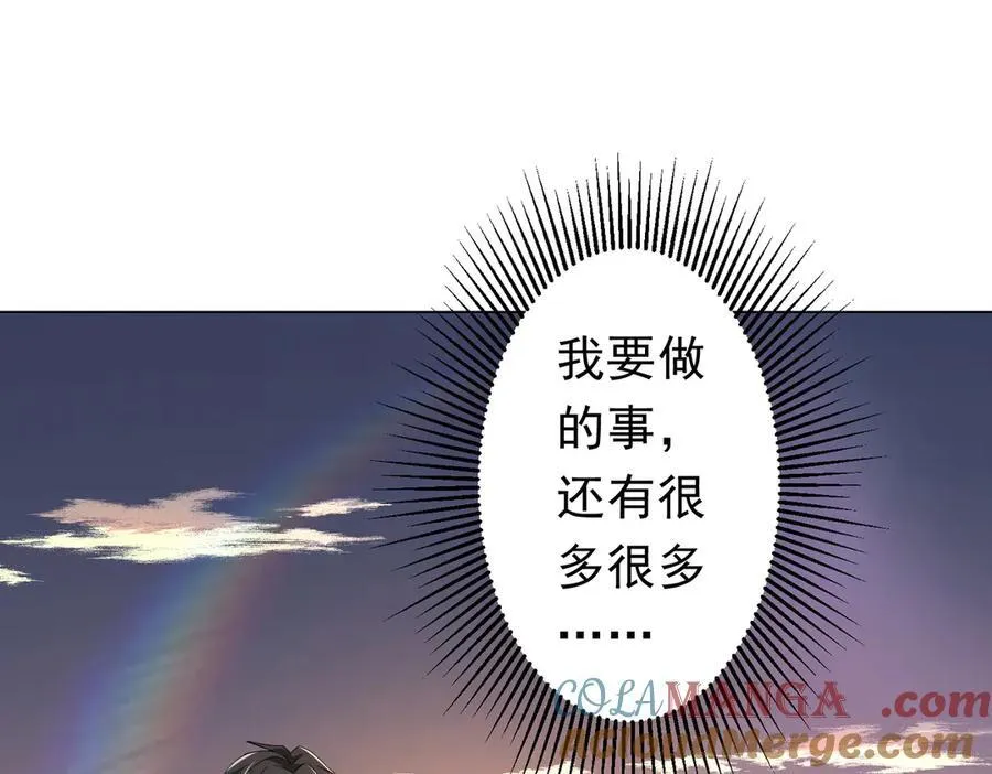 第132话 组队大型副本！ 第81页