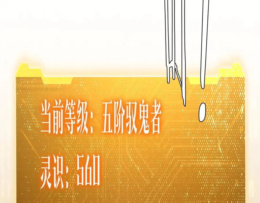 第132话 组队大型副本！ 第90页