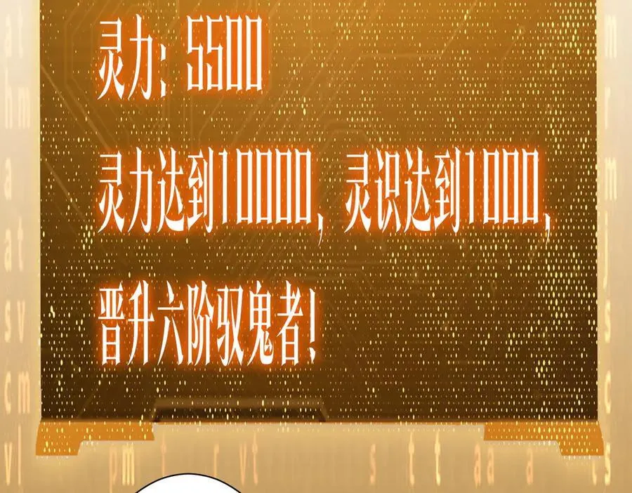 第132话 组队大型副本！ 第91页