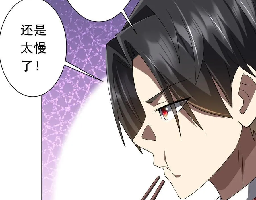 第132话 组队大型副本！ 第95页