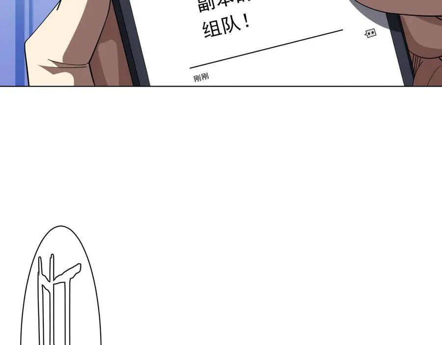 第132话 组队大型副本！ 第99页