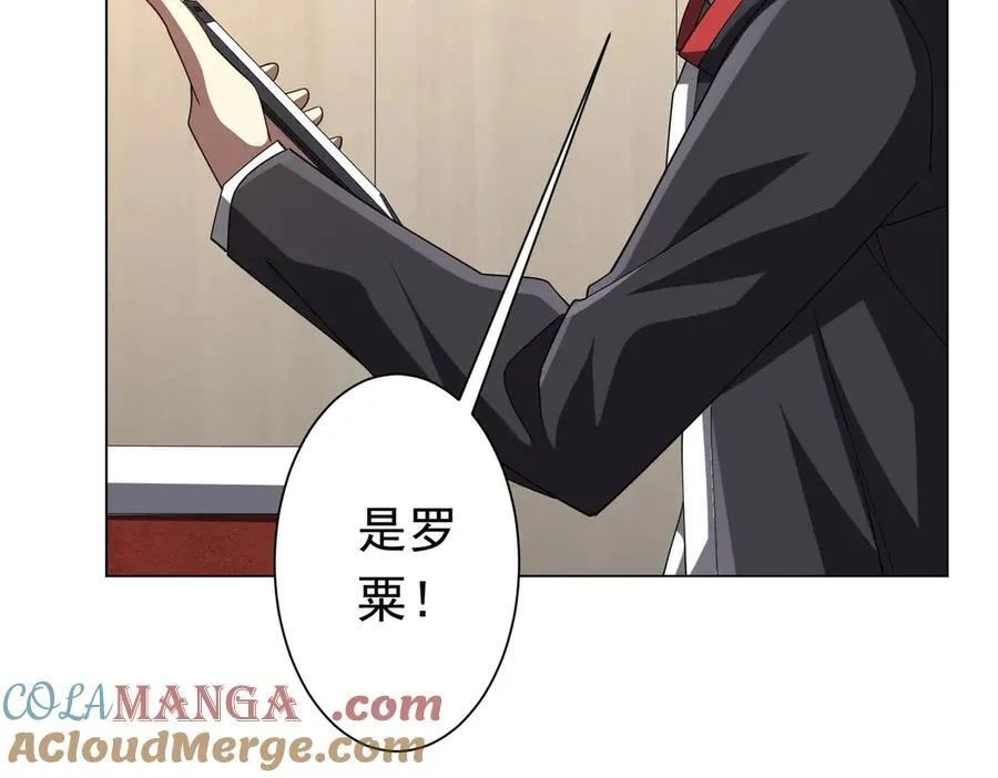 第132话 组队大型副本！ 第101页