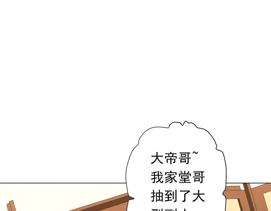 第132话 组队大型副本！ 第102页
