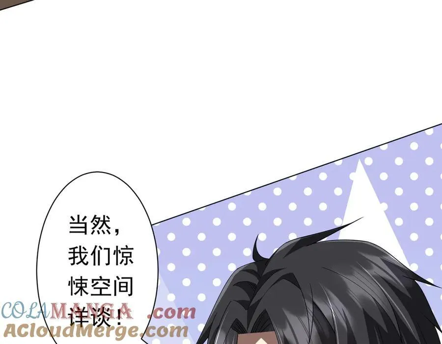 第132话 组队大型副本！ 第105页