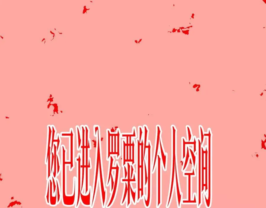 第132话 组队大型副本！ 第108页