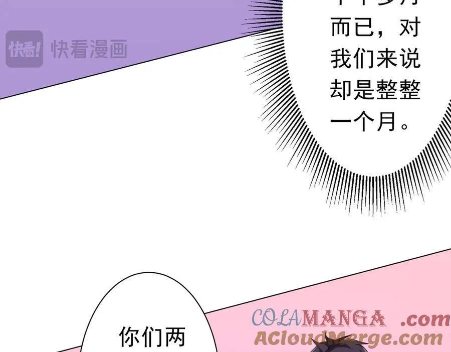 第132话 组队大型副本！ 第113页
