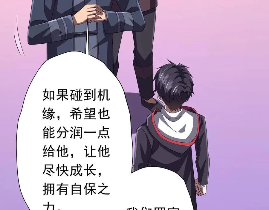第132话 组队大型副本！ 第126页