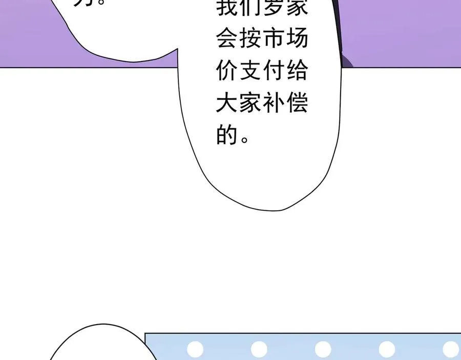 第132话 组队大型副本！ 第127页