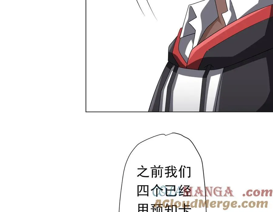 第132话 组队大型副本！ 第129页