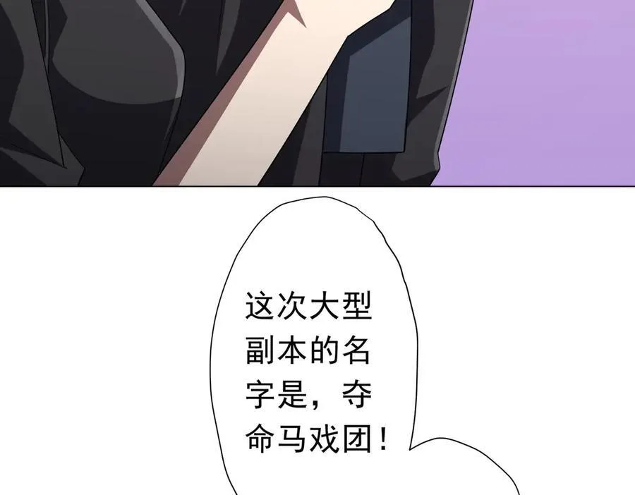 第132话 组队大型副本！ 第132页