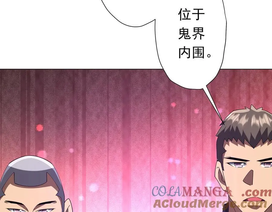 第132话 组队大型副本！ 第133页