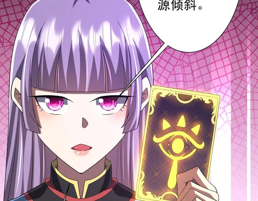 第132话 组队大型副本！ 第139页