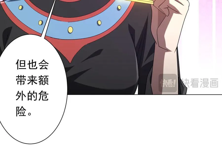第132话 组队大型副本！ 第140页
