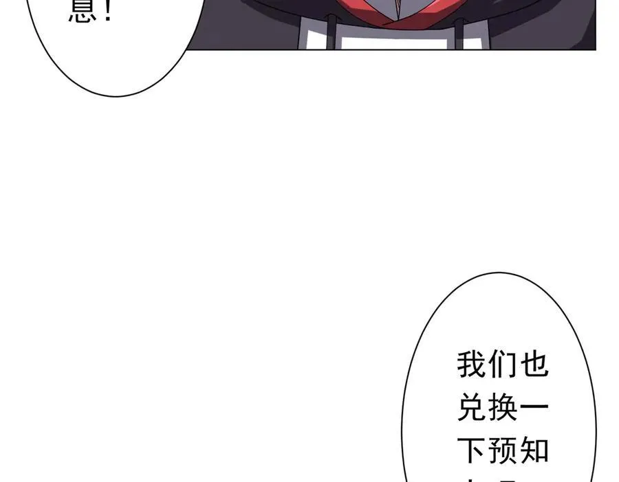第132话 组队大型副本！ 第143页