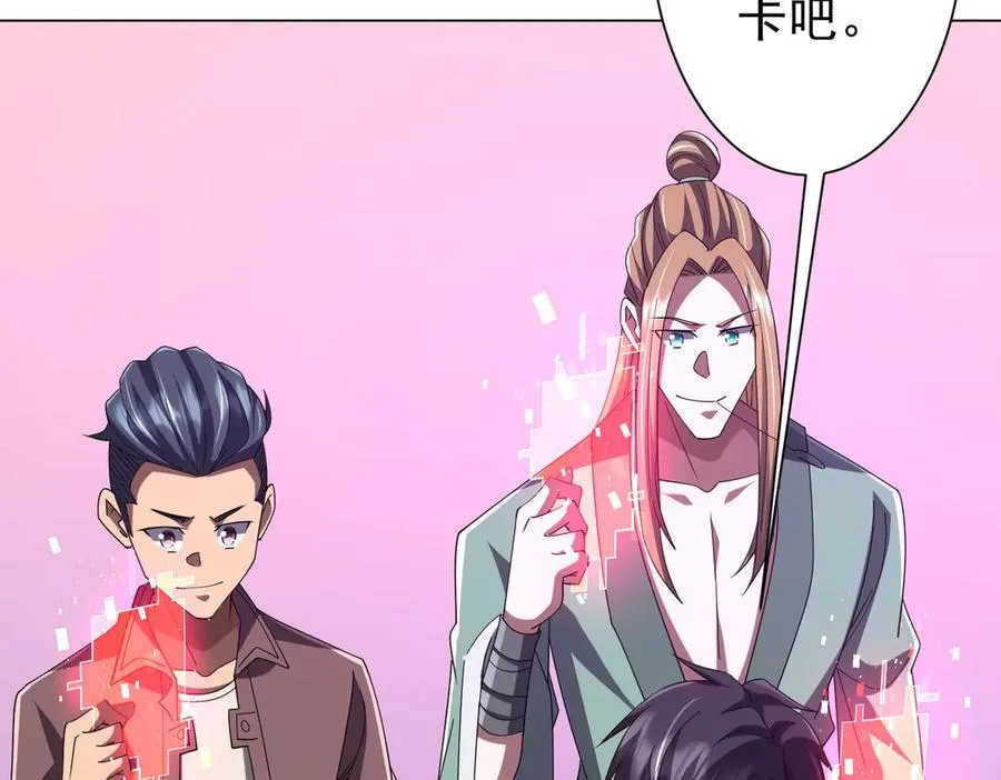 第132话 组队大型副本！ 第144页