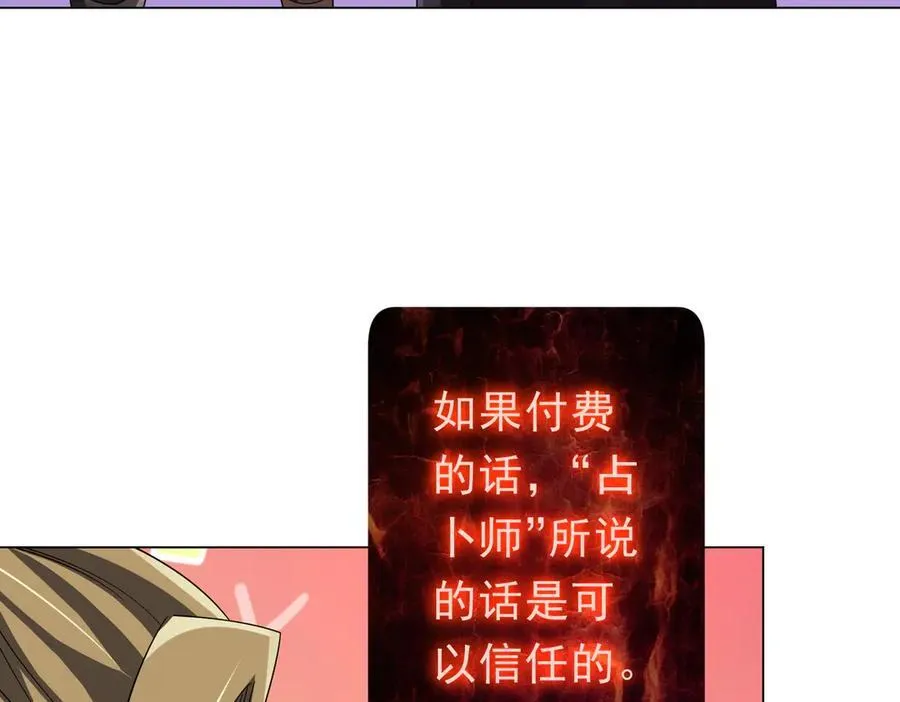 第132话 组队大型副本！ 第146页