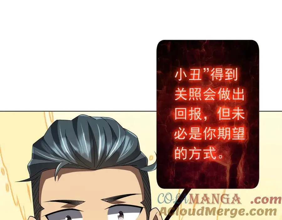 第132话 组队大型副本！ 第149页