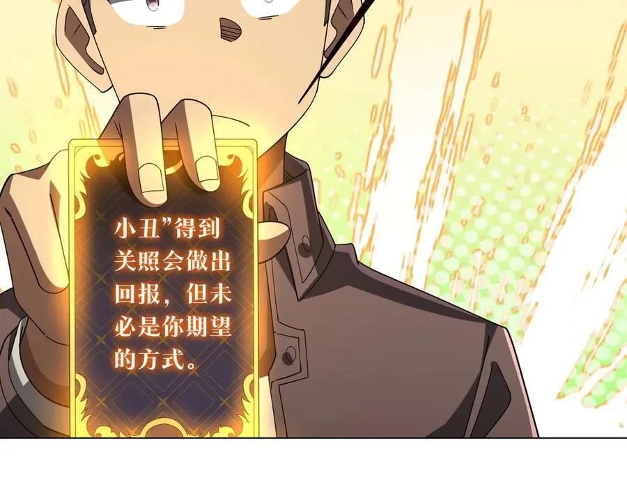 第132话 组队大型副本！ 第150页