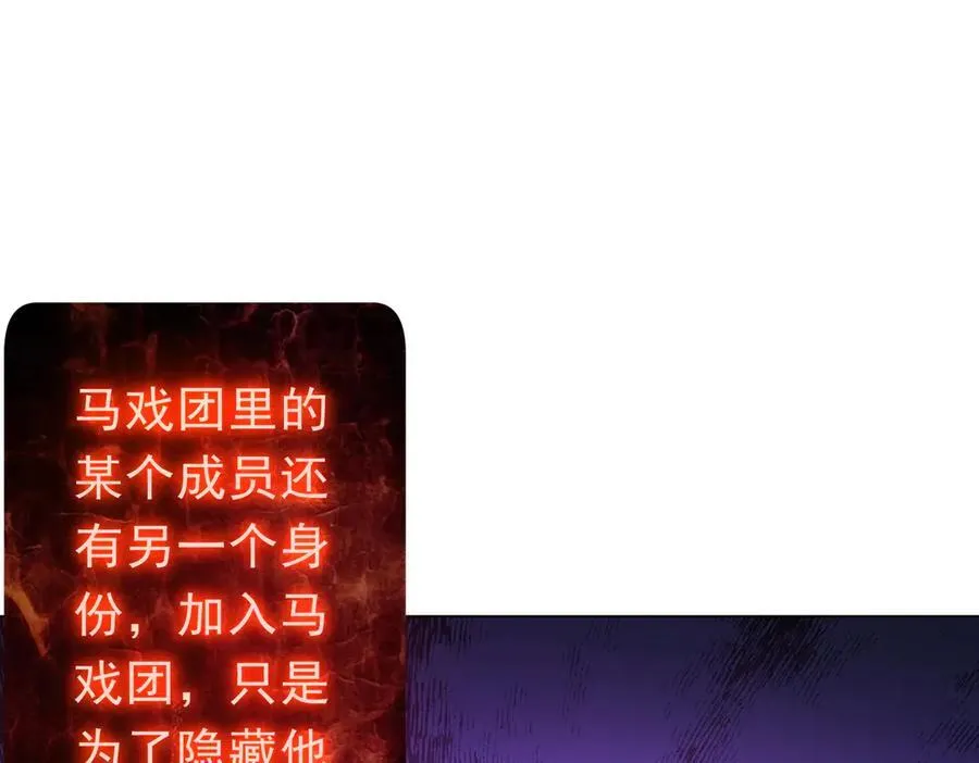 第132话 组队大型副本！ 第151页
