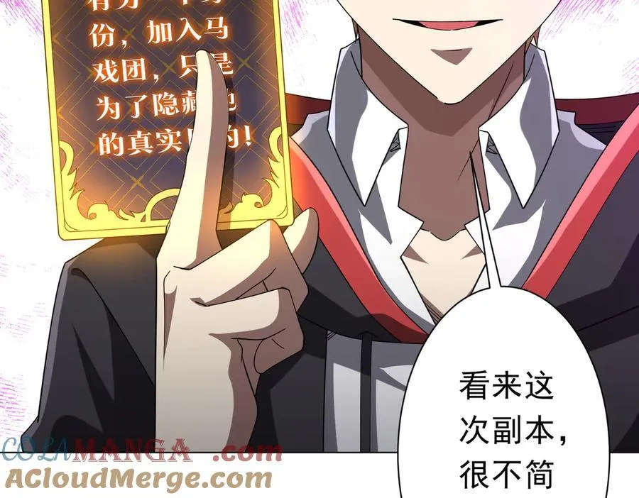 第132话 组队大型副本！ 第153页
