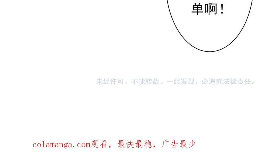 第132话 组队大型副本！ 第154页