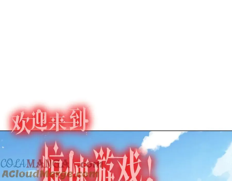 第133话 夺命马戏团！ 第5页