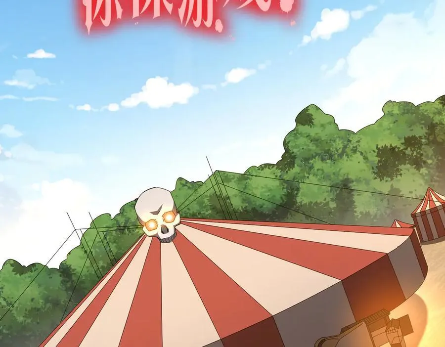 第133话 夺命马戏团！ 第6页