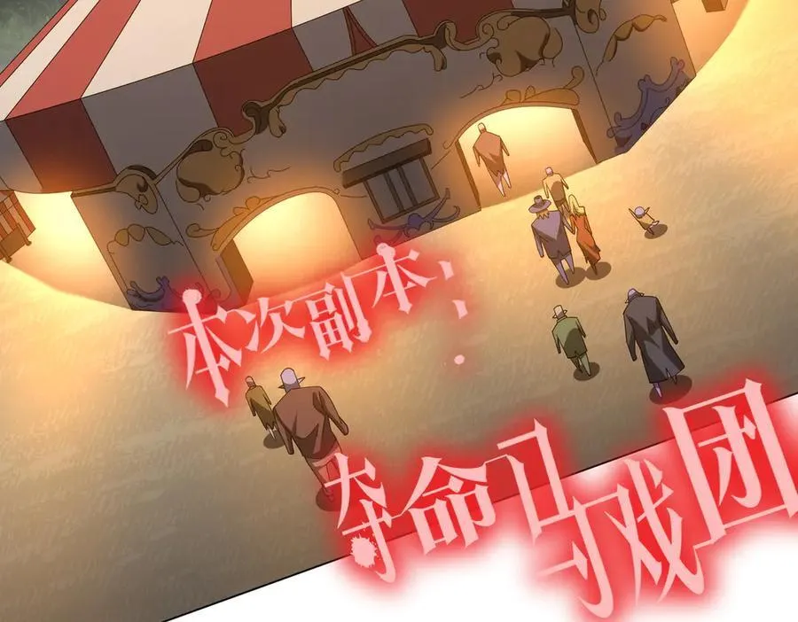第133话 夺命马戏团！ 第7页