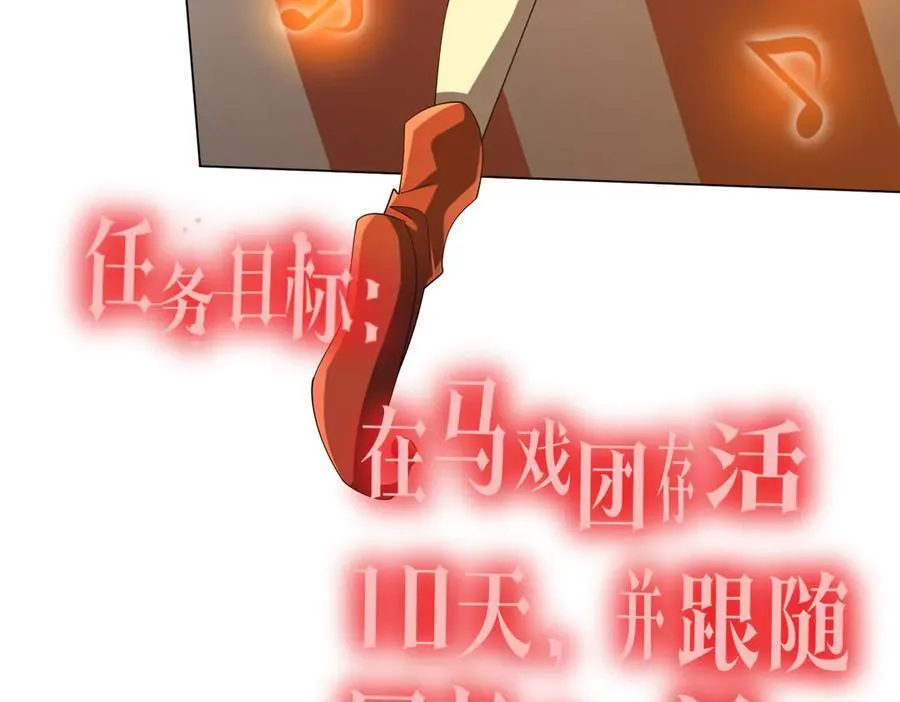 第133话 夺命马戏团！ 第10页
