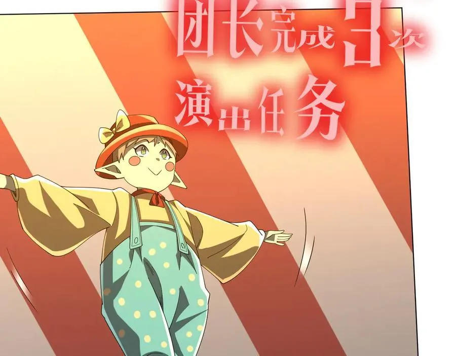 第133话 夺命马戏团！ 第11页