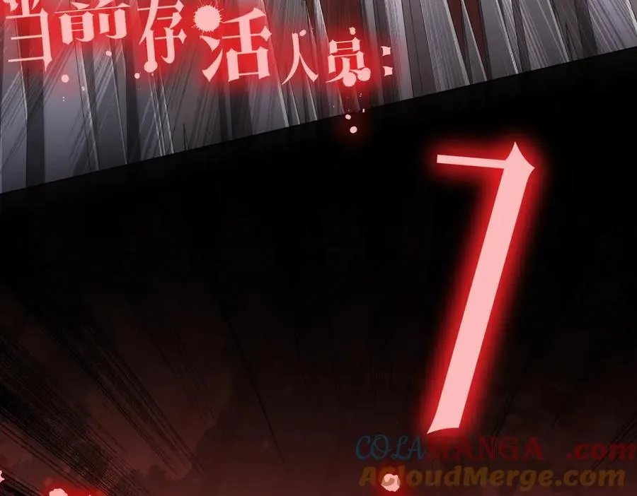 第133话 夺命马戏团！ 第17页