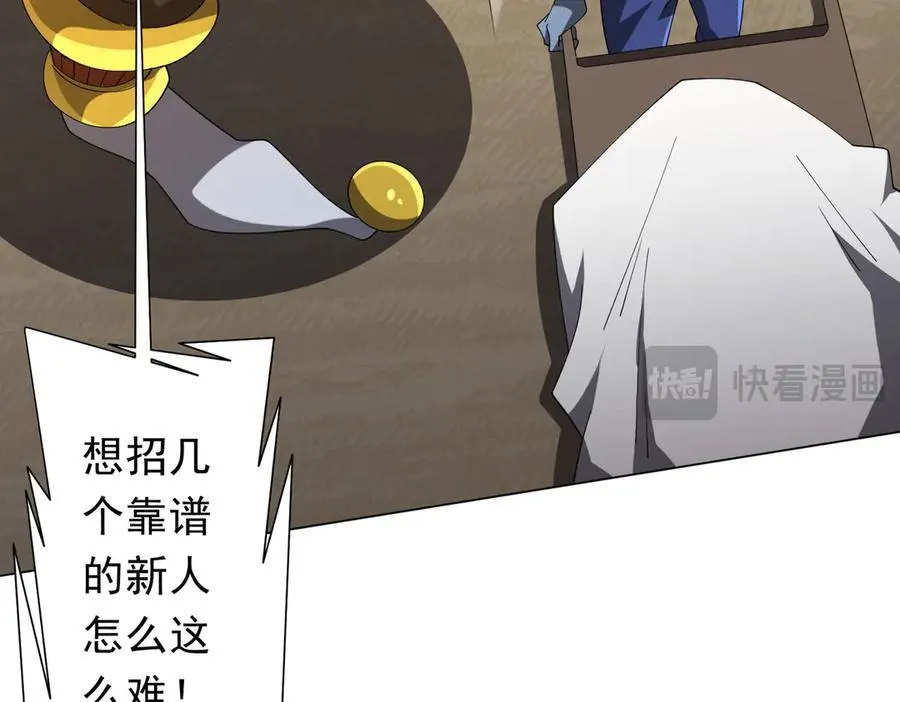 第133话 夺命马戏团！ 第22页